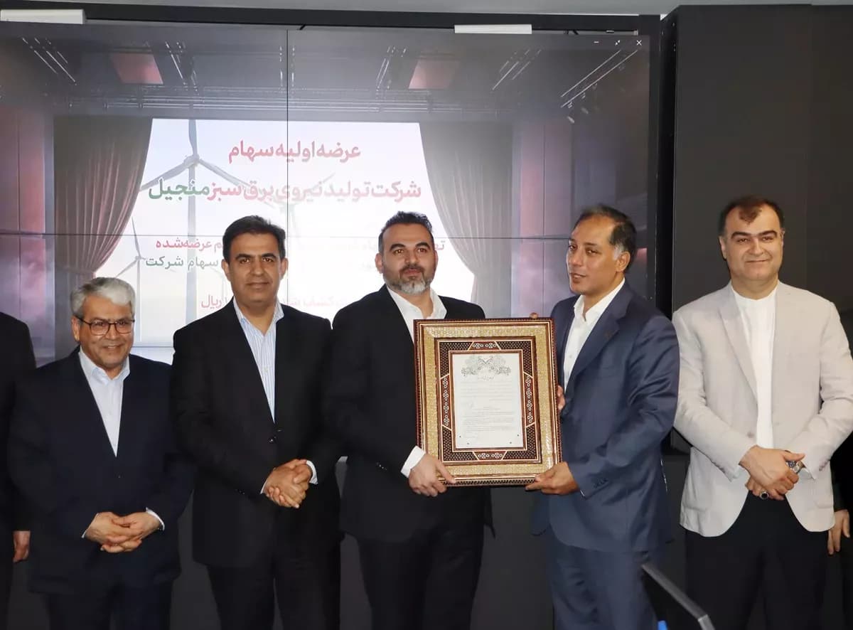 عرضه اولیه سهام شرکت تولید نیروی برق سبز منجیل 1