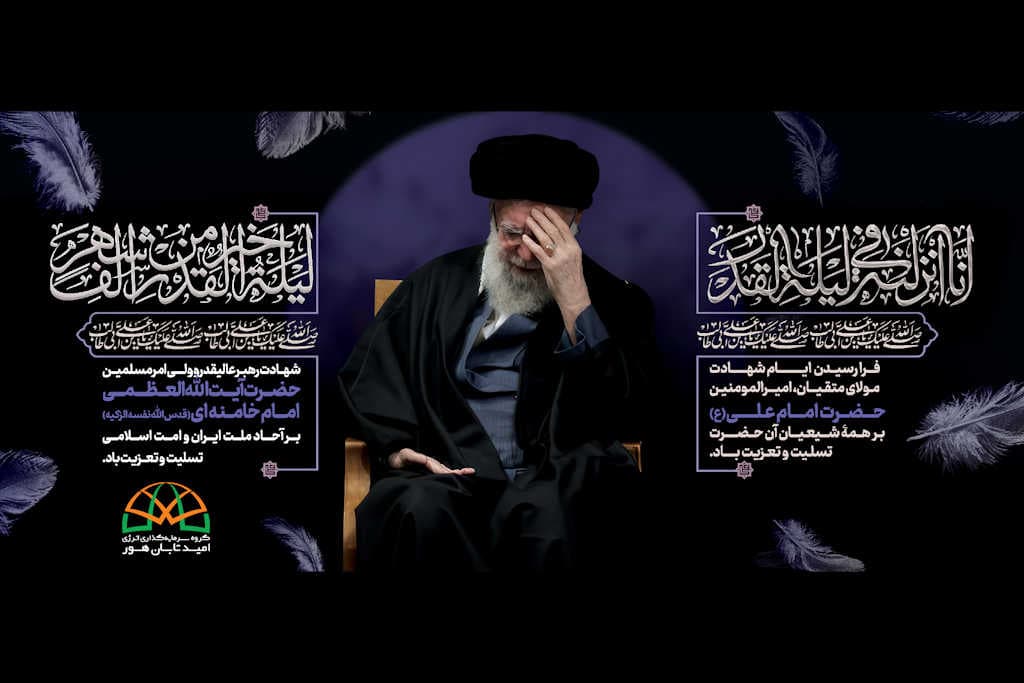 سالروز شهادت مولیالموحدین