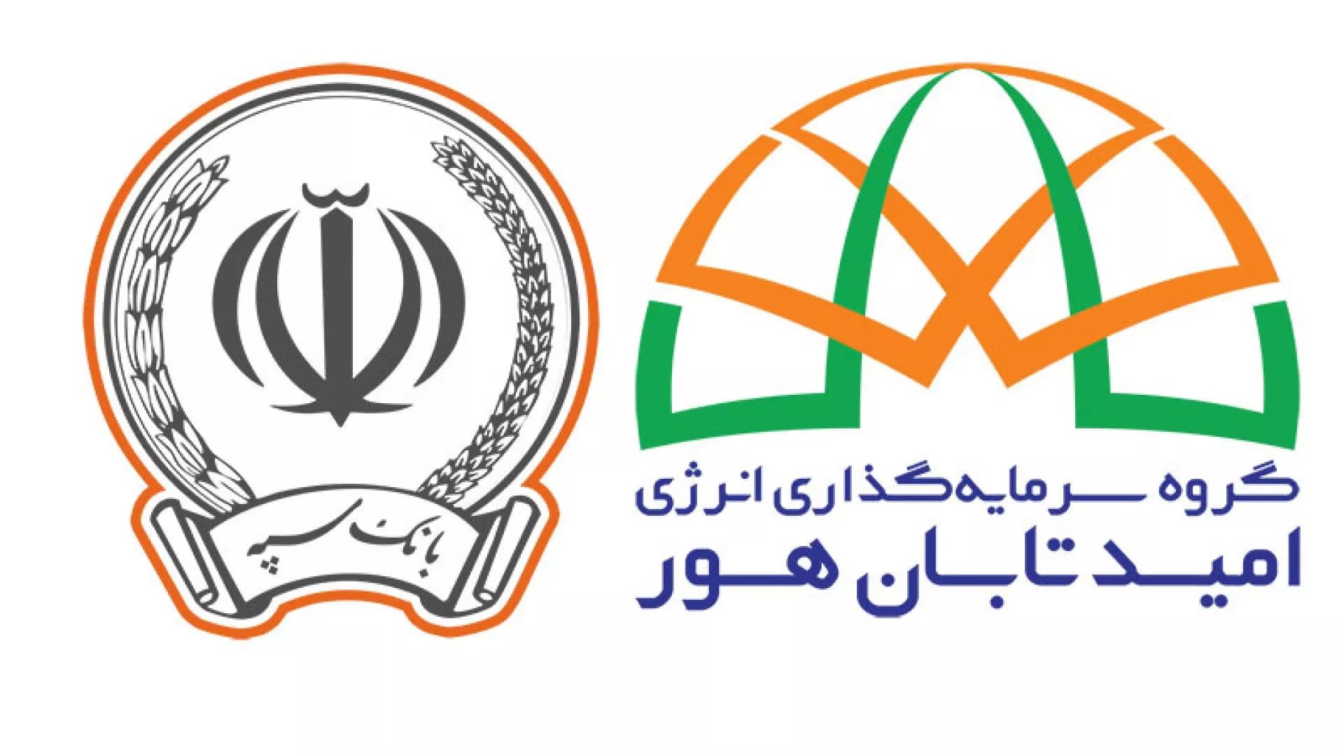 یکصدمین سالروز تأسیس بانک سپه