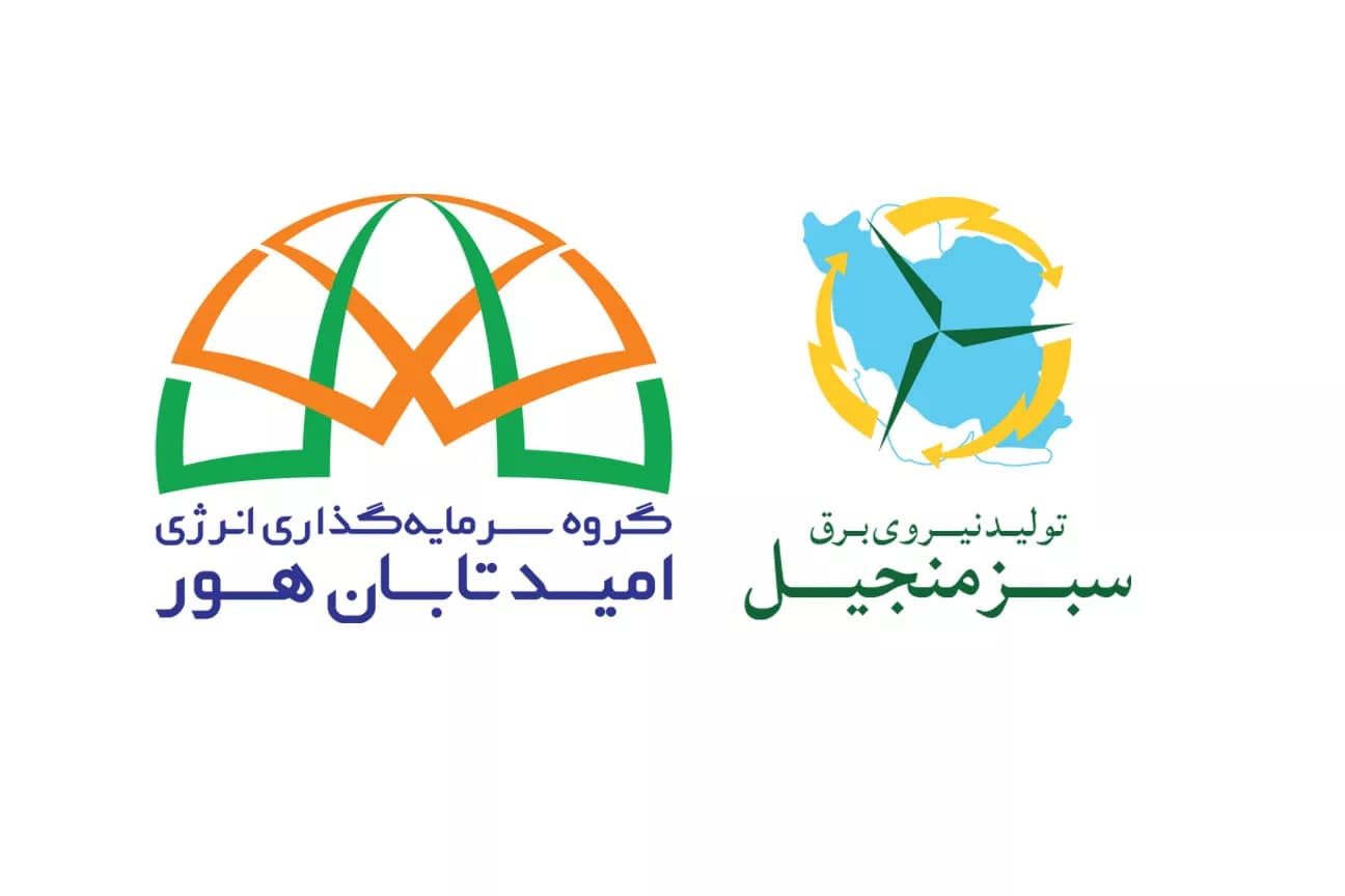 انتصاب مدیرعامل منجیل