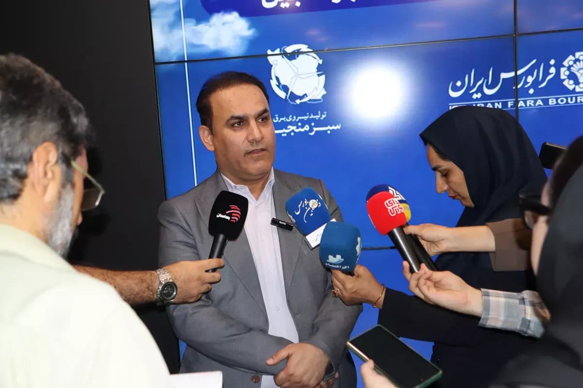 نشست خبری در فرابورس برای عرضه سهام منجیل 1