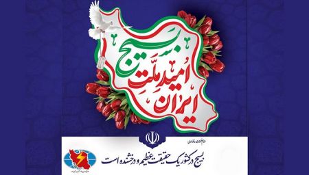 basij3